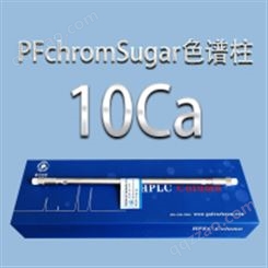 普分分析PFchrom Sugar糖柱