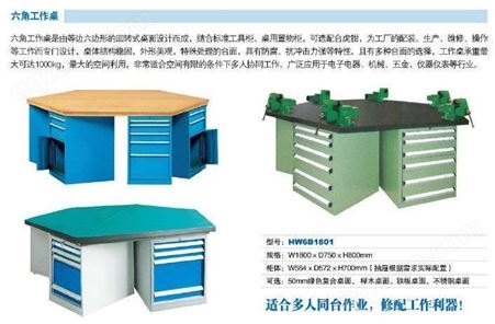 定制六角桌面钳工工作台重型钳桌可移动打包台学校实验台