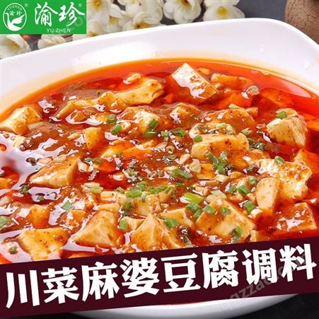 麻婆豆腐料理包 快餐速食半成品菜 预制菜供应 方便食品