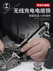 德国日本进口牧田电烙铁家用充电式小型焊锡枪电焊笔专业焊接维修