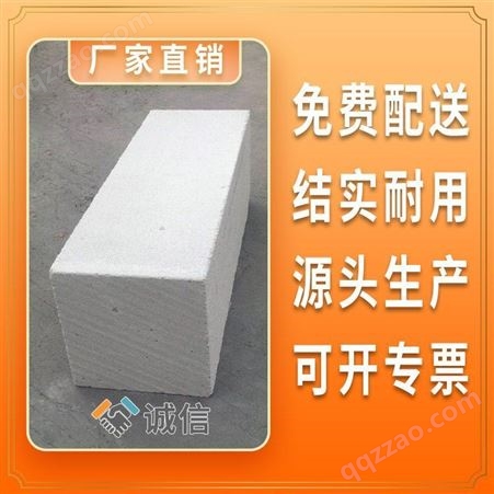 轻型加气块 蒸压混凝土砌块 砌块砖 结实耐用 厂家提供 全新技术