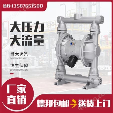 气动隔膜泵铝合金PP塑料QBY25/40不锈钢耐腐蚀化工胶水压滤污水泵