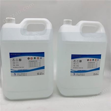乙二醇 鸿源现货工业级涤纶级99.9含量防冻液原液