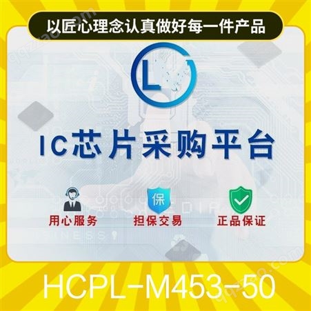 HCPL-M453-50 批号12+ 封装SMD 现货