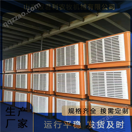 车间厂房通风降温设备 温室大棚排气扇 冷风机