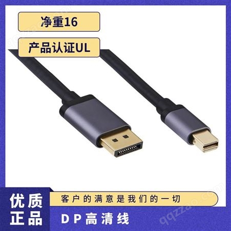 dp连接线 高清数据线HDMI转DP线批量生产厂家找智云腾