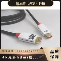4k光纤hdmi线供货商 HDMI2.1 48G 4K120Hz 8K60Hz