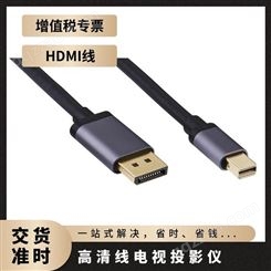 投影仪 hdmi线 支持 增值税专票 货源类别HDMI 纸盒包装 黑色 注