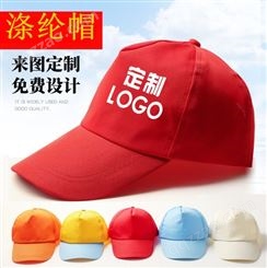 广告帽定制印字logo旅游百搭成人鸭舌帽志愿者太阳帽遮阳棒球帽子
