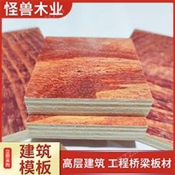 供应昆玉木模板生产厂家 随州木模板生产 工地模板厂