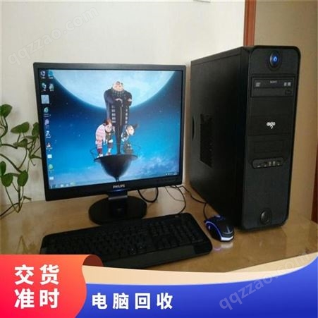 北京二手办公笔记本电脑回收 配件主机显示器高价收购