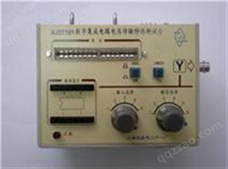 XJ27101型数字集成电路电压传输特性测试装置