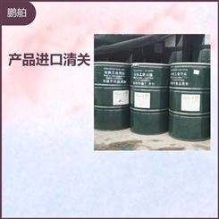 上海港光刻胶进口报关 化工品货运代理 清关到门服务