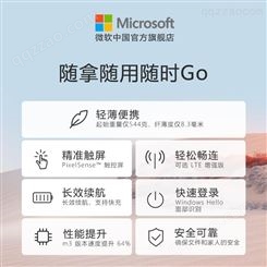 Microsoft微软 Surface Go 2 m3 8GB 128GB WiFi 10.5英寸平