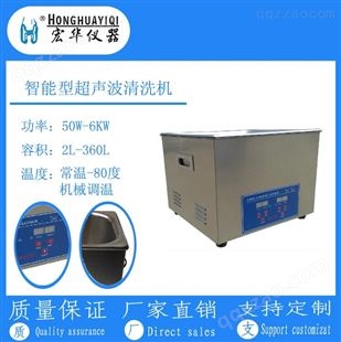 SYU-3-100D宏华仪器 单槽工业五金超声波清洗机 模具清洗机 喷丝板清洗机 设备现货