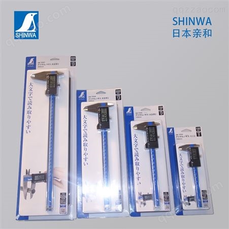 SHINWA19995 日本亲和数显卡尺高精游标卡尺数字测量带保持机能