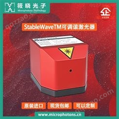 筱晓光子美国StableWaveTM可调谐激光器代理商优秀供应商高品质