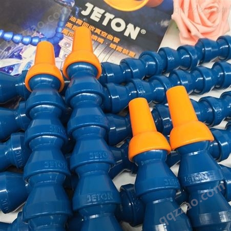 JETON冷却管机床高压喷水管吹气管3分万向曲管