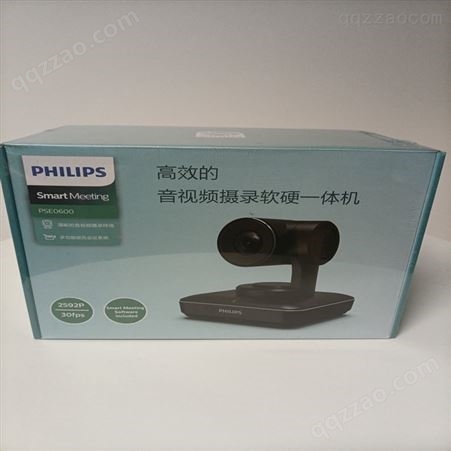 PSE0600会议摄像头音视频软硬摄录机远程办公双师教学录播摄像机
