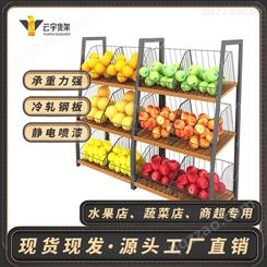 货架定制厂家 水果蔬菜零食超市货架展台 货架来图定制