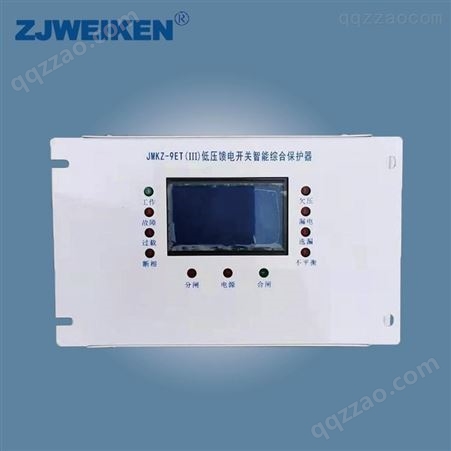 威肯电气HR-250D-B低压馈电开关智能综合保护器