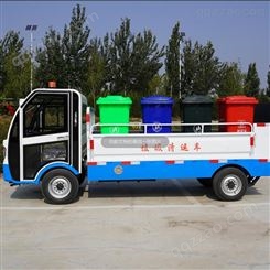 电动四轮8桶车 环卫垃圾分类八桶清运车小型液压围板 装桶驳运车