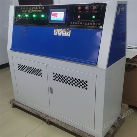 ZN-P硫化橡胶人工气候老化箱（荧光紫外灯）